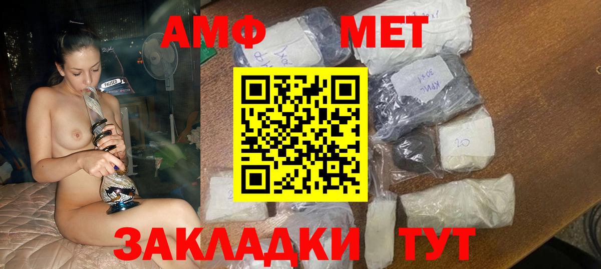 АМФ 98% Ейск