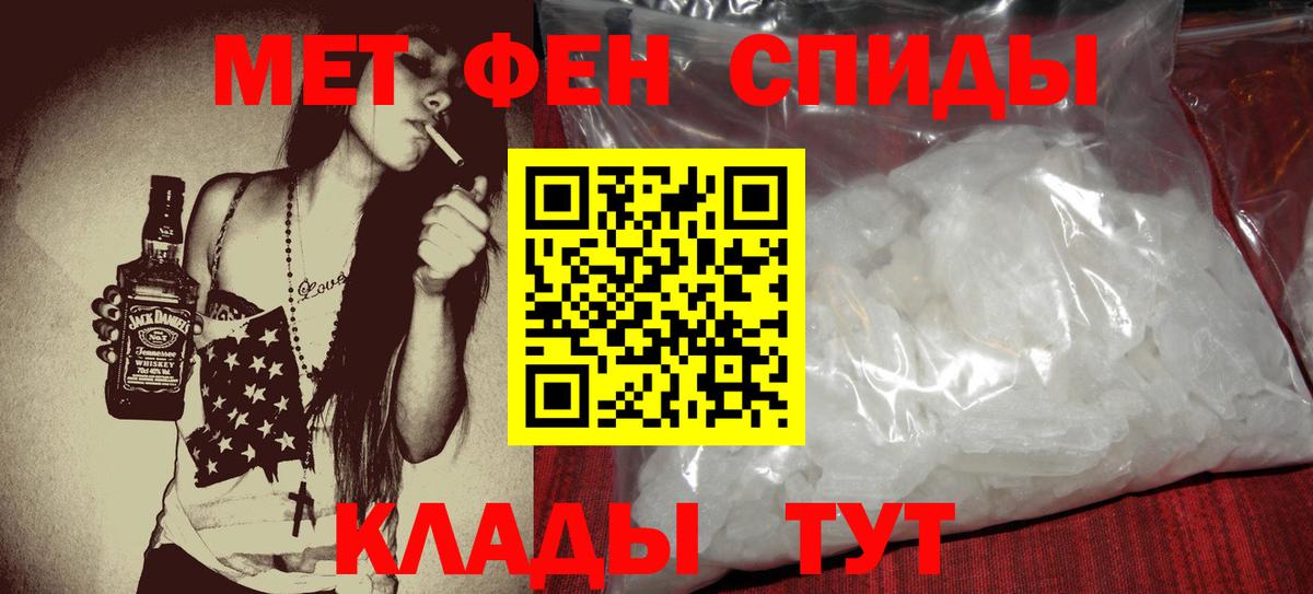 АМФ  Amphetamine VHQ  Вход с VPN  Ейск 