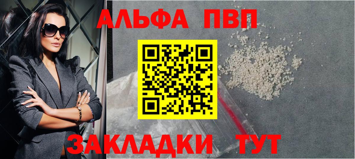 А ПВП мука  Вход с VPN  A-PVP СК  A PVP  Alfa_PVP СК КРИС  Ейск 
