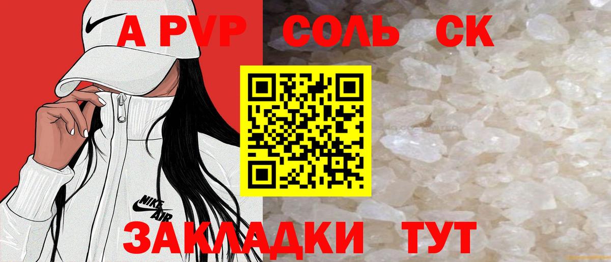 А ПВП VHQ Ейск