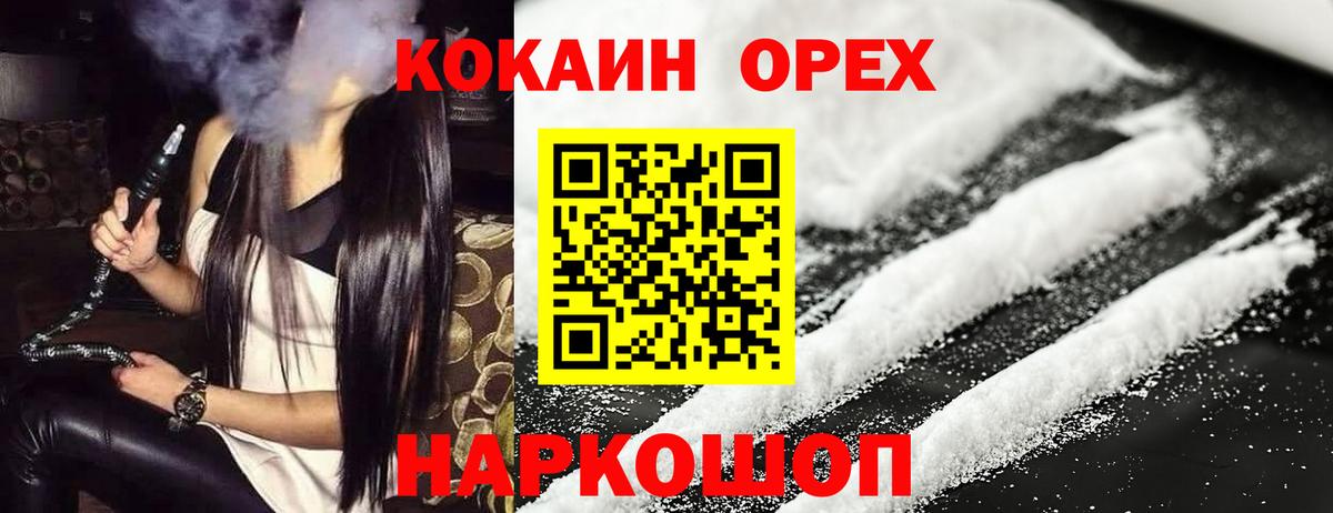 COCAIN 98% Ейск