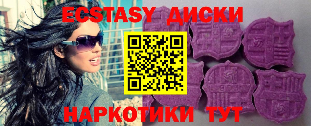 Ейск  нарко площадка наркотические препараты  Экстази  Вход с VPN  Ecstasy mix  Ecstasy круглые 