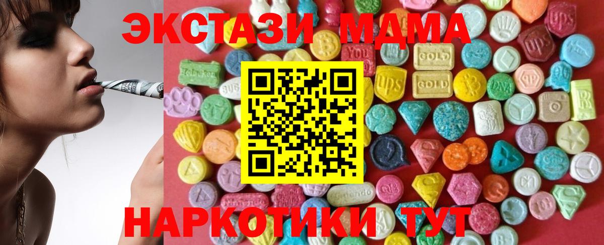Ecstasy MDMA Ейск