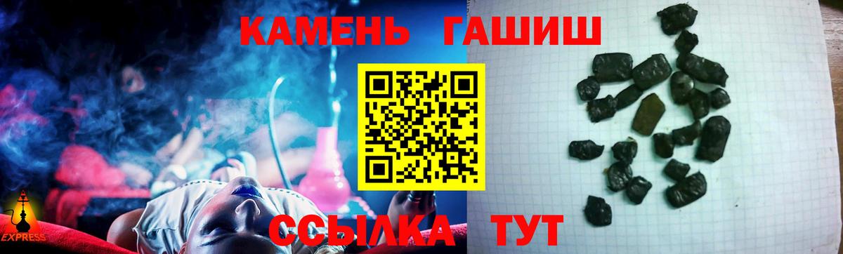 ГАШИШ убойный  Вход с VPN  Ейск  ГАШ Изолятор 