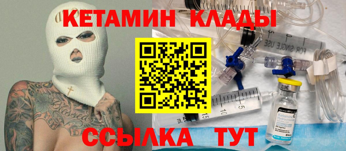 Кетамин VHQ  kraken как войти  КЕТАМИН VHQ  Ейск  Вход с VPN 