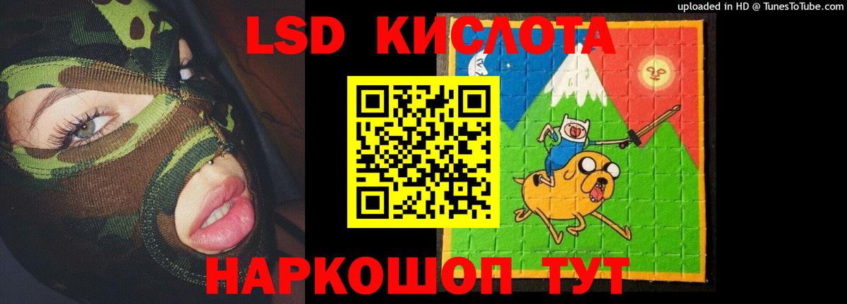 ЛСД экстази кислота  Вход с VPN  Ейск  Лсд 25 экстази кислота 