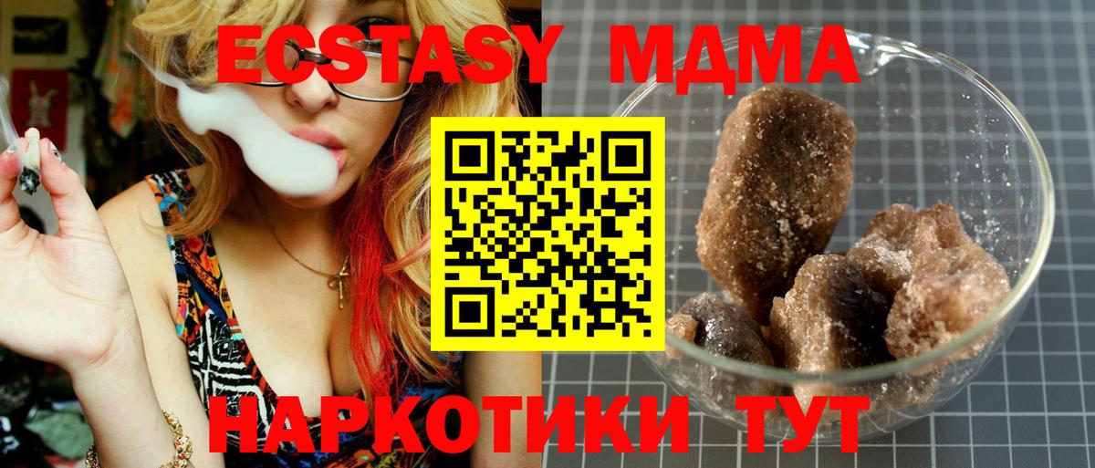 МДМА VHQ  Вход с VPN  МДМА Molly  Ейск 
