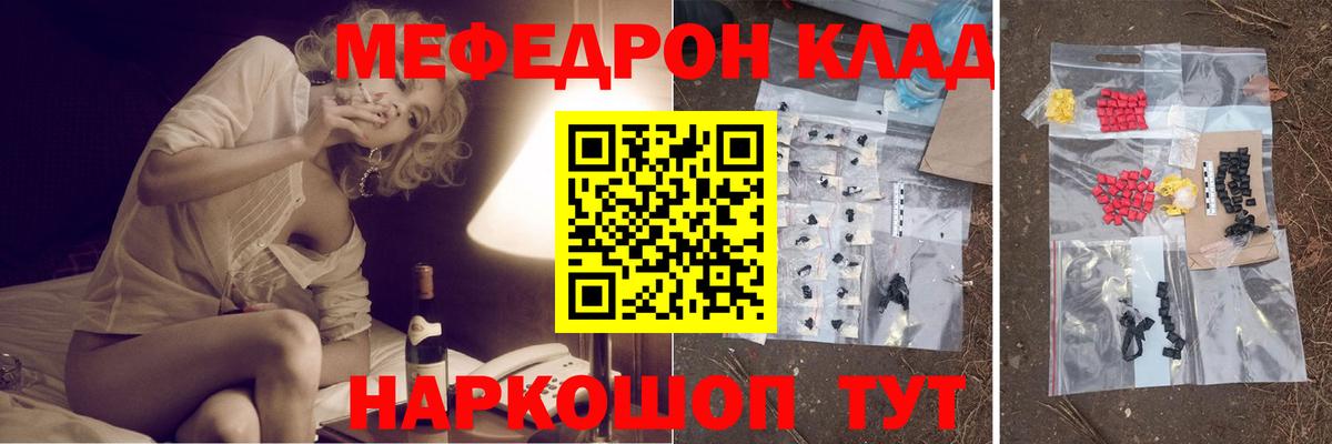Мефедрон мука  Меф мука  Ейск  Меф  Вход с VPN  Мефедрон 
