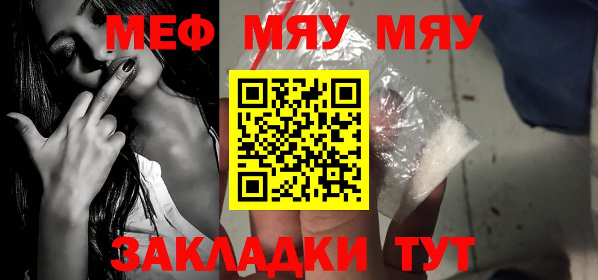 МЕФ мука Ейск