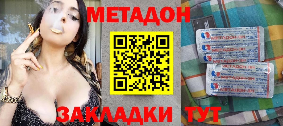 блэк спрут зеркало  МЕТАДОН белоснежный  Вход с VPN  МЕТАДОН VHQ  Ейск 