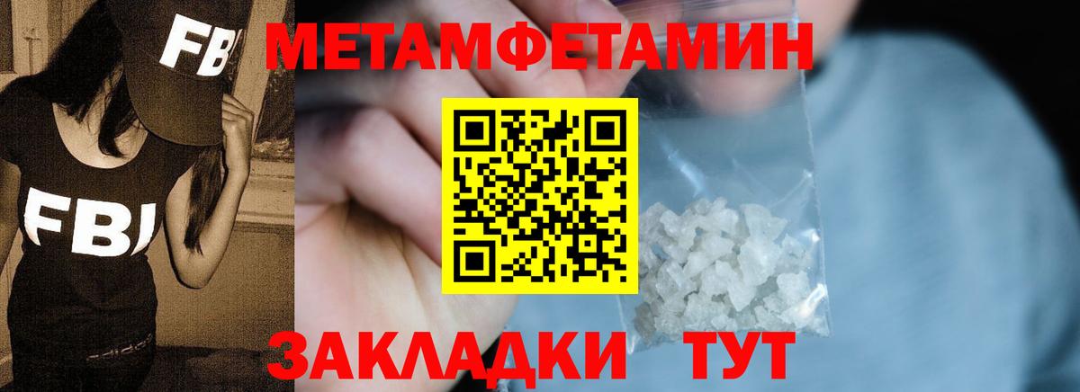 Метамфетамин пудра  Метамфетамин пудра  Вход с VPN  Ейск 