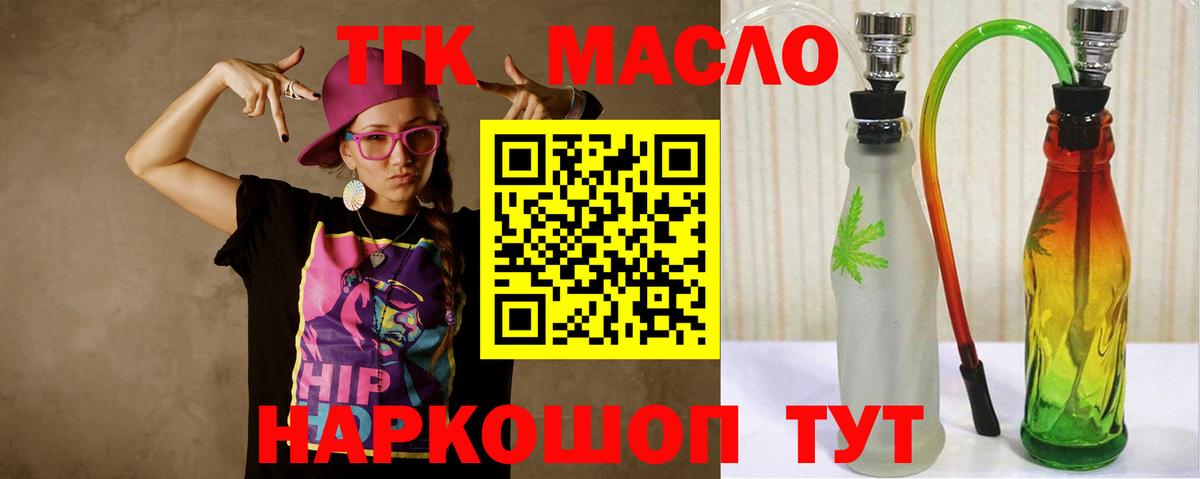 ТГК вейп Ейск