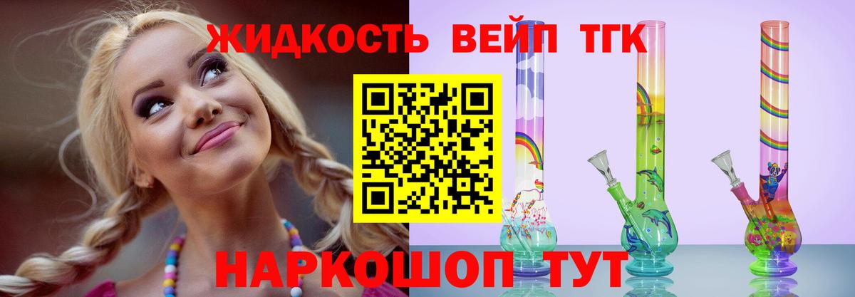 ТГК концентрат  Дистиллят ТГК гашишное масло  Ейск  Вход с VPN 