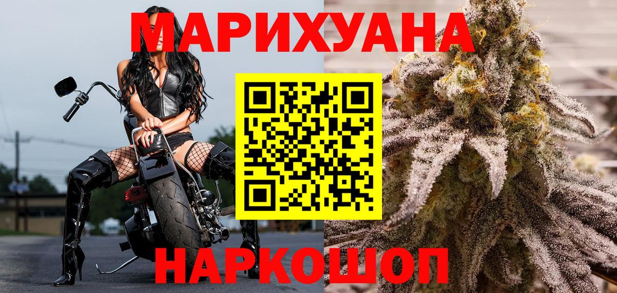 Канабис THC 21%  Вход с VPN  Канабис гибрид  Конопля индика  Ейск 